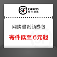 今日好券|6.29上新：天猫超市猫超卡充30送15元！顺丰领10元快递券包！
