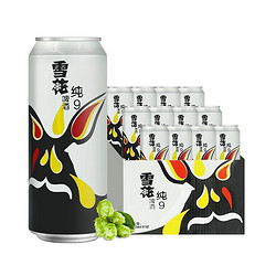 SNOWBEER 雪花 啤酒9度 纯9 500ml*12听整箱装