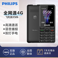 PHILIPS 飞利浦 E506 4G手机