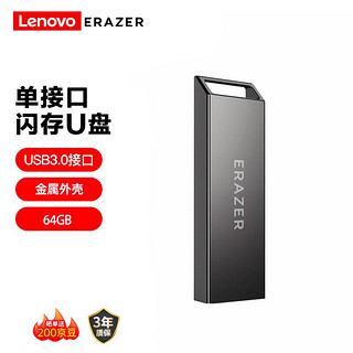 Lenovo 联想 异能者单接口闪存盘64GB USB3.2 Gen 1   金属机身 高速读写笔记本电脑U盘  F100