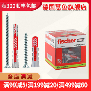 Fischer 德国慧鱼膨胀螺丝duopower尼龙膨胀管空心砖墙加气块专用膨胀螺栓