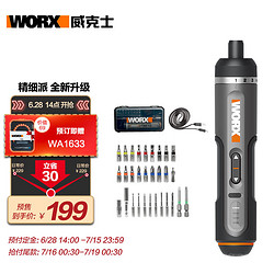 WORX 威克士 WX242 电动螺丝刀