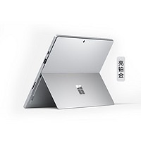 Microsoft 微软 Surface Pro 7  12.3英寸二合一平板笔记本电脑 （i5-1135G7、8GB、128GB）