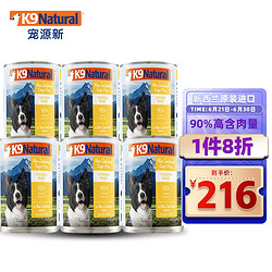 k9 Natural 宠源新 K9Natural - Chicken Feast   天然无谷犬罐-鸡肉370g*6