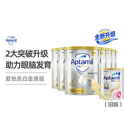 Aptamil 爱他美 新西兰原装进口 澳洲爱他美白金版婴儿配方奶粉4段 900g 三周岁及以上