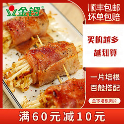 JL 金锣 培根肉片1500g早餐家用培根三明治材料里脊肉片猪肉无淀粉