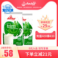 Anchor 安佳 新西兰 进口成人青少年学生脱脂牛奶粉调制乳粉400g*2袋