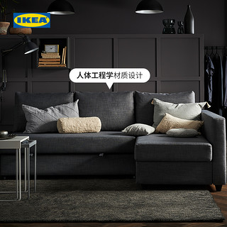 IKEA 宜家 FRIHETEN弗瑞顿布艺沙发两用客厅简约多功能折叠床带储物