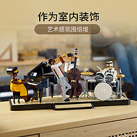 LEGO 乐高 Ideas系列 21334 爵士四重奏