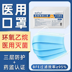 熊途 一次性医用外科口罩三层防护含熔喷布成人挂耳式灭菌级50片