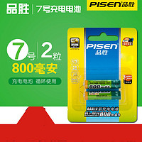 PISEN 品胜 7号充电电池 800毫安 遥控玩具镍氢AAA可充电电池7号 2节装 七号800mah电池套装900