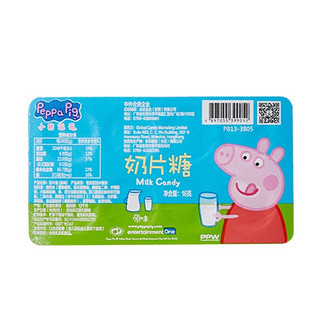 小猪佩奇 奶片糖 儿童宝宝零食 糖果 休闲食品原味160g