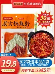虹陈香成都手工全型牛油麻辣老火锅底料400g红油冒菜麻辣烫调料