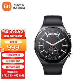 MI 小米 Xiaomi Watch S1运动智能手表蓝宝石玻璃金属蓝牙通话血氧心率检测 曜石黑(黑色氟橡胶表带)