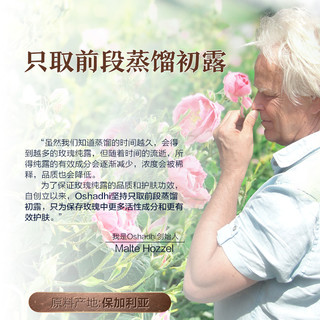 Oshadhi 保加利亚玫瑰纯露花水500ml*2湿敷水有效期24年9月