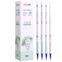 deli 得力 A845 中性笔替芯 晶蓝色 0.5mm 20支装
