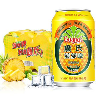 Guang’s 广氏 菠萝啤饮料6罐菠萝啤酒风味碳酸汽水广氏经典 0酒精