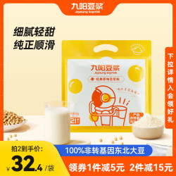 Joyoung soymilk 九阳豆浆 豆奶粉 经典原味 525g