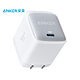 Anker 安克 氮化镓升级GaN2 超能充65W快充充电器 苹果/华为/小米手机笔记本平板充电 65W大功率