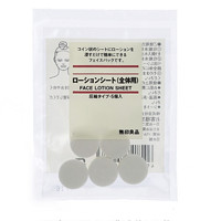 MUJI 無印良品 压缩面膜纸 5粒