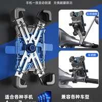 TOSUOD 途说 电动车手机架导航支架