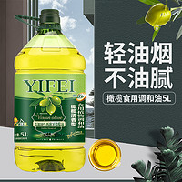 逸飞 添加10%橄榄油食用油调和油5L