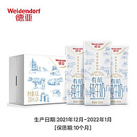 PLUS会员：Weidendorf 德亚 有机全脂纯牛奶200ML*24盒