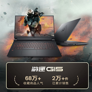 DELL/戴尔 G15 15.6英寸游匣游戏本英特尔酷睿i5灵越笔记本电脑5511学生电竞手提轻薄3050