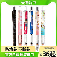 ZEBRA 斑马牌 日本ZEBRA斑马自动铅笔MA85暑期限定 多色可选