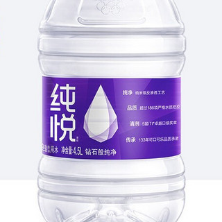 ChunYue 纯悦 包装饮用水 4.5L*4瓶