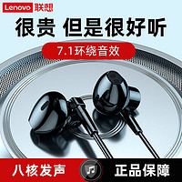 Lenovo 联想 QF310有线耳机