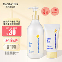 Mama&Kids日本进口保湿乳液380ml+滋润乳霜75g