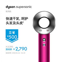 dyson 戴森 Supersonic 新一代智能吹风机 HD08（紫红镍色）