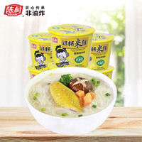 陈村非油炸过桥米线广东米粉速食即食免煮泡面方便粉丝香菇炖鸡红烧牛肉味100g6桶装整箱 香菇炖鸡味6桶