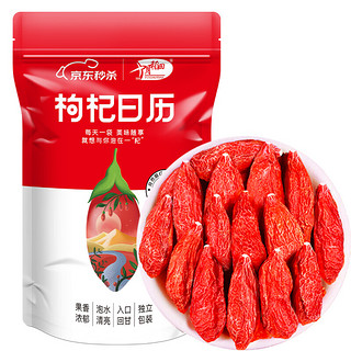 SHI YUE DAO TIAN 十月稻田 枸杞 70g