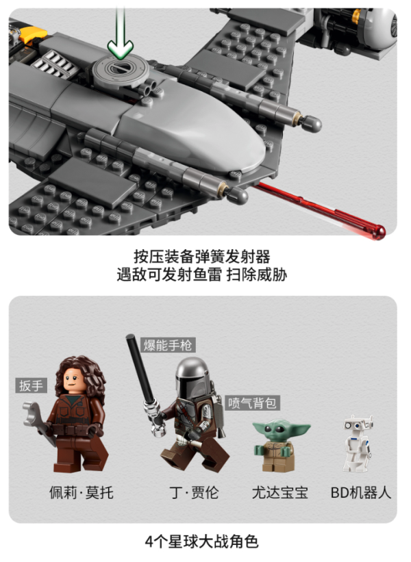 lego乐高星球大战系列75325波巴费特之书曼达洛人n1型星际战斗机