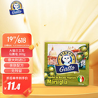 Gatto BIANCO 大猫贝艾可 马赛皂 婴儿宝宝洗衣皂衣物清洁手洗皂内衣皂 (意大利进口) 无磷配方婴儿适用 300g