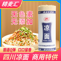 精麦汇 武汉热干面口感细腻劲道爽滑碱水面可做凉拌面汤面超值划算