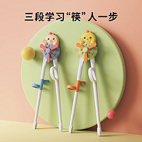 佳宜 宝宝学习儿童筷子幼儿练习虎口辅助训练筷勺一二段2 4 6岁男女孩