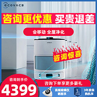 ECOVACS 科沃斯 沁宝空气净化器除甲醛病毒杀菌机器人