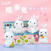 BABY STORY 宝贝故事 小兔子居家摆件饰品