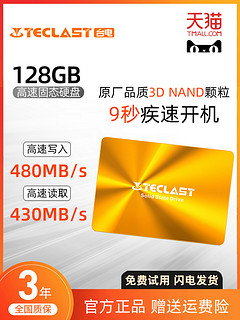 Teclast 台电 SD128GBS550 SATA 固态硬盘 128GB (SATA3.0)