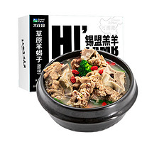 限地区：大庄园 锡林郭勒原味熟制羊蝎子 1kg/袋