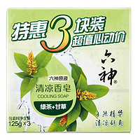 88VIP：六神 清凉香皂绿茶香味家庭装 125g*3