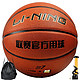 LI-NING 李宁 PU7号篮球 LBQK443