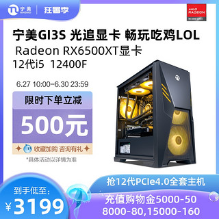 Ngame NINGMEI 宁美 魂-GI65 十代酷睿版 组装电脑（黑色、256GB SSD、酷睿i5-10400F、RX 6500 XT 4G、16GB)