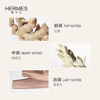 Hermes/爱马仕丝巾香水身体乳套装润肤露+小样丝带淡香持久礼物