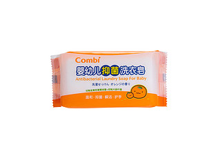 Combi 康贝 婴儿洗衣皂宝宝专用抑菌肥皂内衣洗衣皂儿童香皂200g