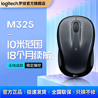 M325 无线鼠标