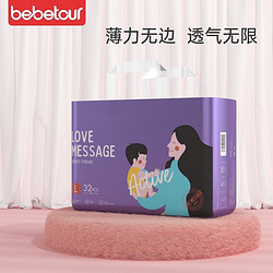 BebeTour 婴爱系列 婴儿拉拉裤 L32片